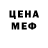 МЕФ кристаллы Guy Belorge