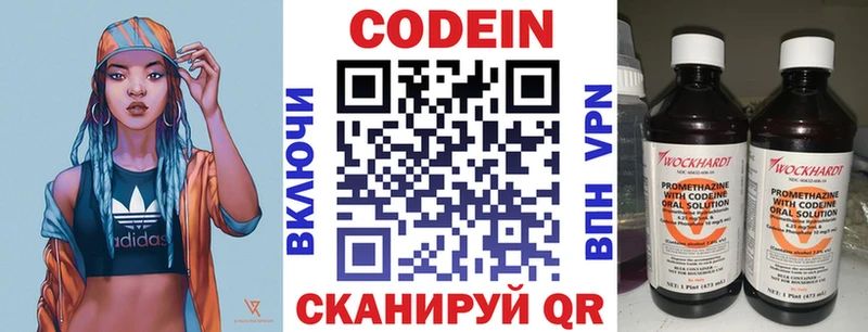 MEGA ТОР  Брюховецкая  Кодеиновый сироп Lean напиток Lean (лин)  сколько стоит 