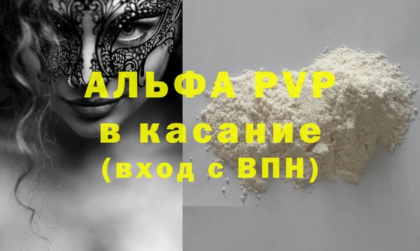 альфа пвп Верея