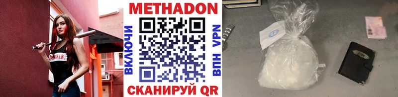 МЕТАДОН methadone  Брюховецкая 